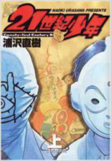 Portada de 21St Century Boys