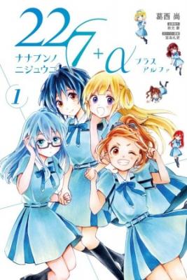 Portada de 22 7
