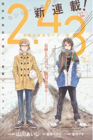 Portada de 2.43: Seiin High School Boys Volleyball Team