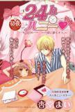 Portada de 24H Honey