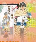 Portada de 29 Sai Hitorimi Chuuken Boukensha No Nichijou