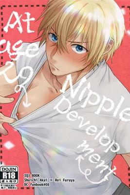 Portada de 29 Sai Kara No Chikubi Kaihatsu
