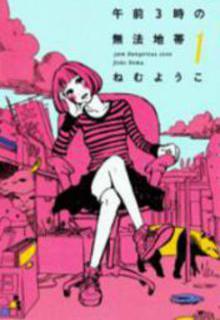 Portada de 3 Am Dangerous Zone