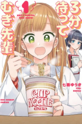Portada de 3 Pun Matte Mugi Senpai