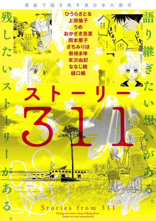 Portada de 3 Sisters Story 1