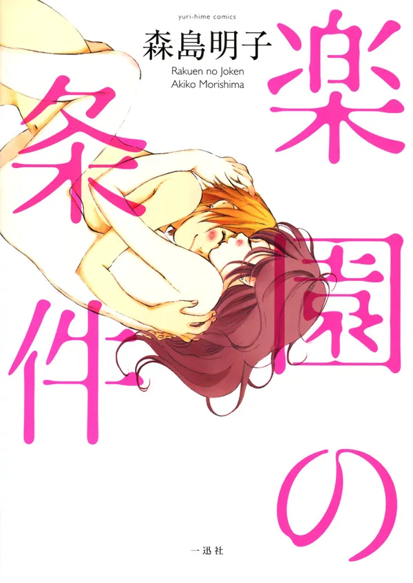 Portada de 3 Sisters Story 2