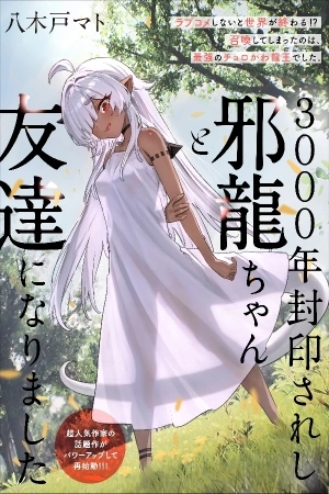 Portada de 3000-NEN FUUIN SARESHI JARYUU-CHAN TO TOMODACHI NI NARIMASHITA