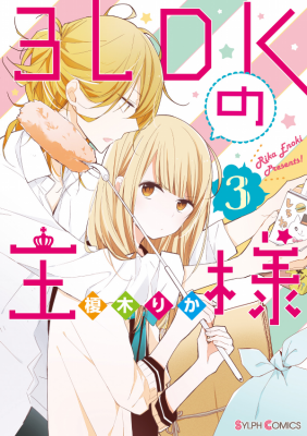 Portada de 3Ldk No Ou Sama