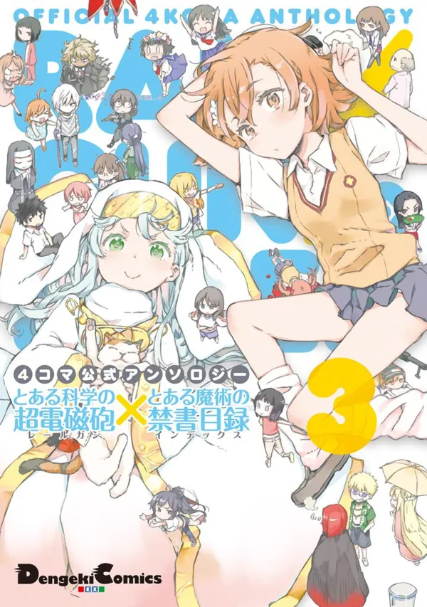 Portada de 4 Koma Koushiki Anthology Toaru Kagaku No Railgun X Toaru Majutsu No Index