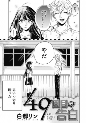 Portada de 49Th Confession