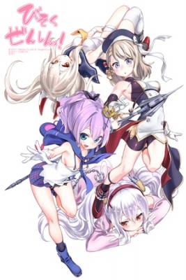 Portada de 4Koma Slow Ahead Azur Lane