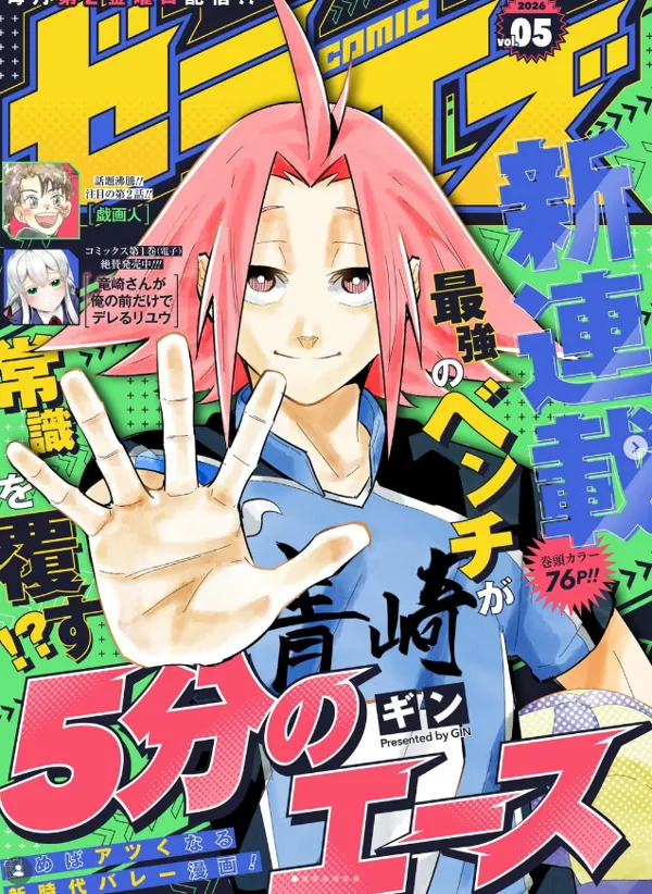 Portada de 5 fun no ace
