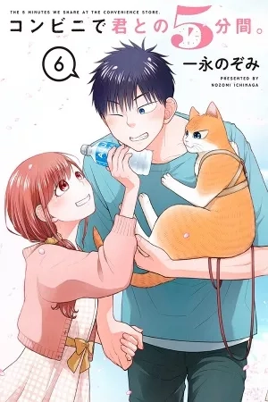 Portada de 5 Minutes with You at a Convenience Store