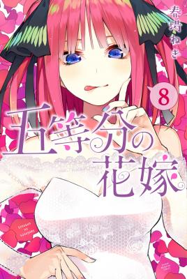 Portada de 5Toubun No Hanayome Fan Colored