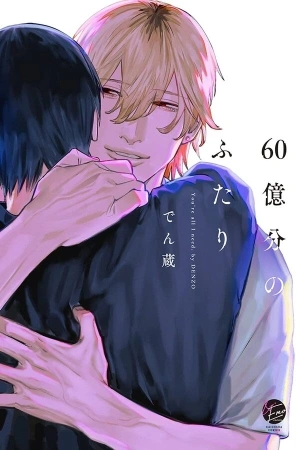 Portada de 60 Okubu no Futari