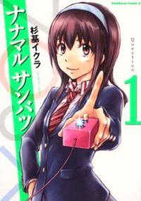 Portada de 7O3X