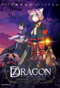 Portada de 7Th Dragon