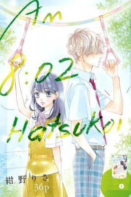 Portada de 8 02 Am Hatsukoi