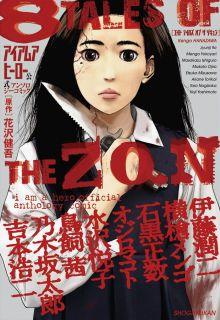 Portada de 8 Tales Of The Zqn