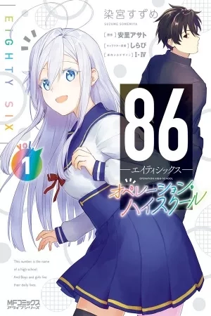 Portada de 86: Eighty Six - Operation High School