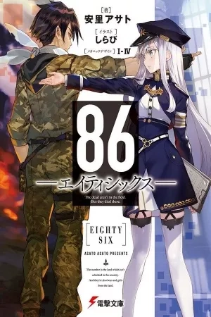 Portada de 86 — Eighty Six —
