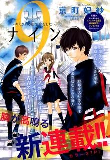 Portada de 9 Kimi Ga Iru Machi De Koi O Shita