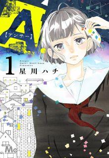 Portada de A Answer