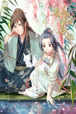 Portada de A Beauty A Fatal Concubine
