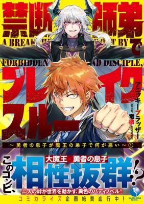Portada de A Breakthrough Brought By Forbidden Master And Disciple