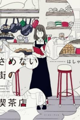 Portada de A Coffee Shop In The Unwaking Town