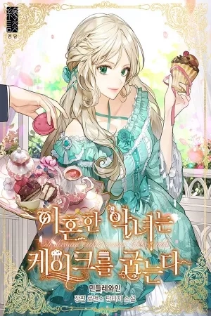 Portada de A Divorced Evil Lady Bakes Cakes