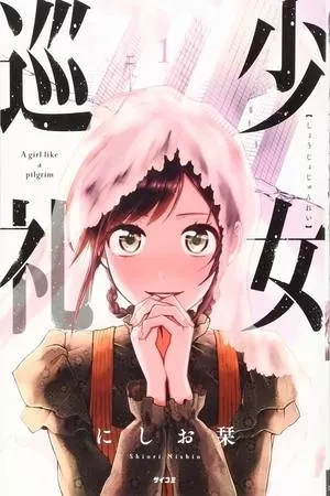 Portada de A Girl Like A Pilgrim
