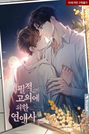 Portada de A History of Unwritten Intentional Love