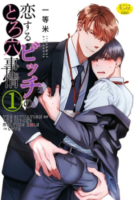 Portada de A Hole Craving To Be Touched