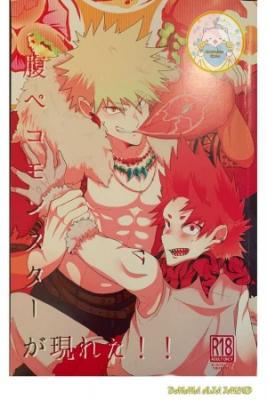 Portada de A Hungry Monster Appeared
