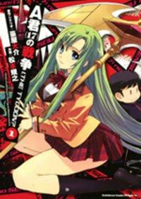 Portada de A Kun 17 No Sensou
