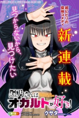 Portada de A Kurono San Le Gusta Lo Oculto