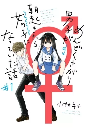 Portada de A Lazy Guy Woke Up As A Girl One Morning