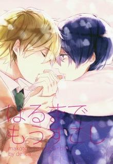 Portada de A Little More Until Spring