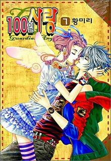 Portada de A Love In 100 Days