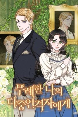 Portada de A Mi Querido Y Grosero Con Multiples Personalidades
