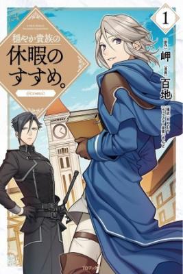 Portada de A Mild Noble S Vacation Suggestion