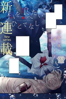 Portada de A Monster Wants To Eat Me
