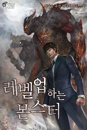 Portada de A Monster Who Levels Up