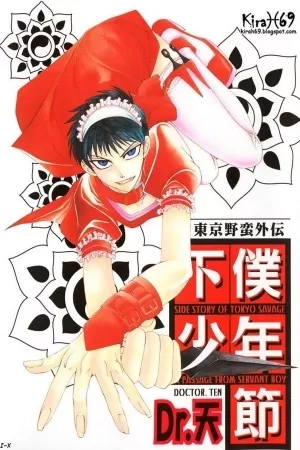 Portada de A Passage from Servant Boy
