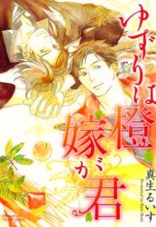 Portada de A Passion Of Oranges