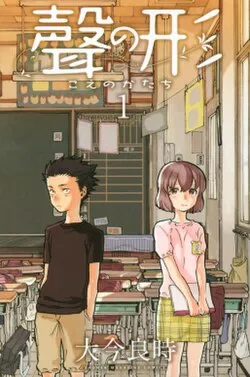 Portada de A Silent Voice
