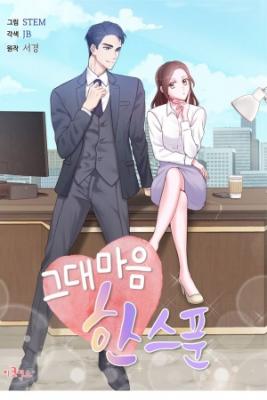 Portada de A Spoonful Of Your Love