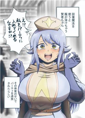 Portada de A Story About A Sage Whose Clothes Melt When She Uses Healing Magic