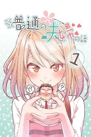 Portada de A story about a very ordinary couple